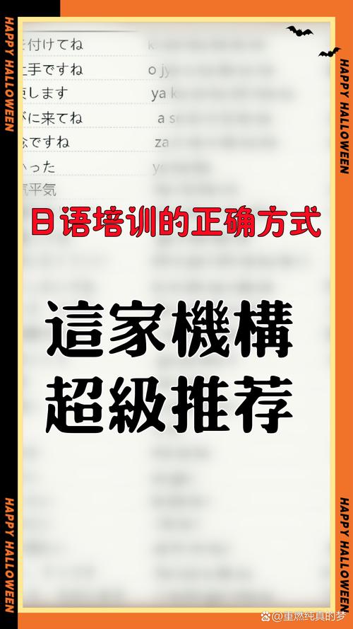 天津哪些高中开设日语课程？-图3