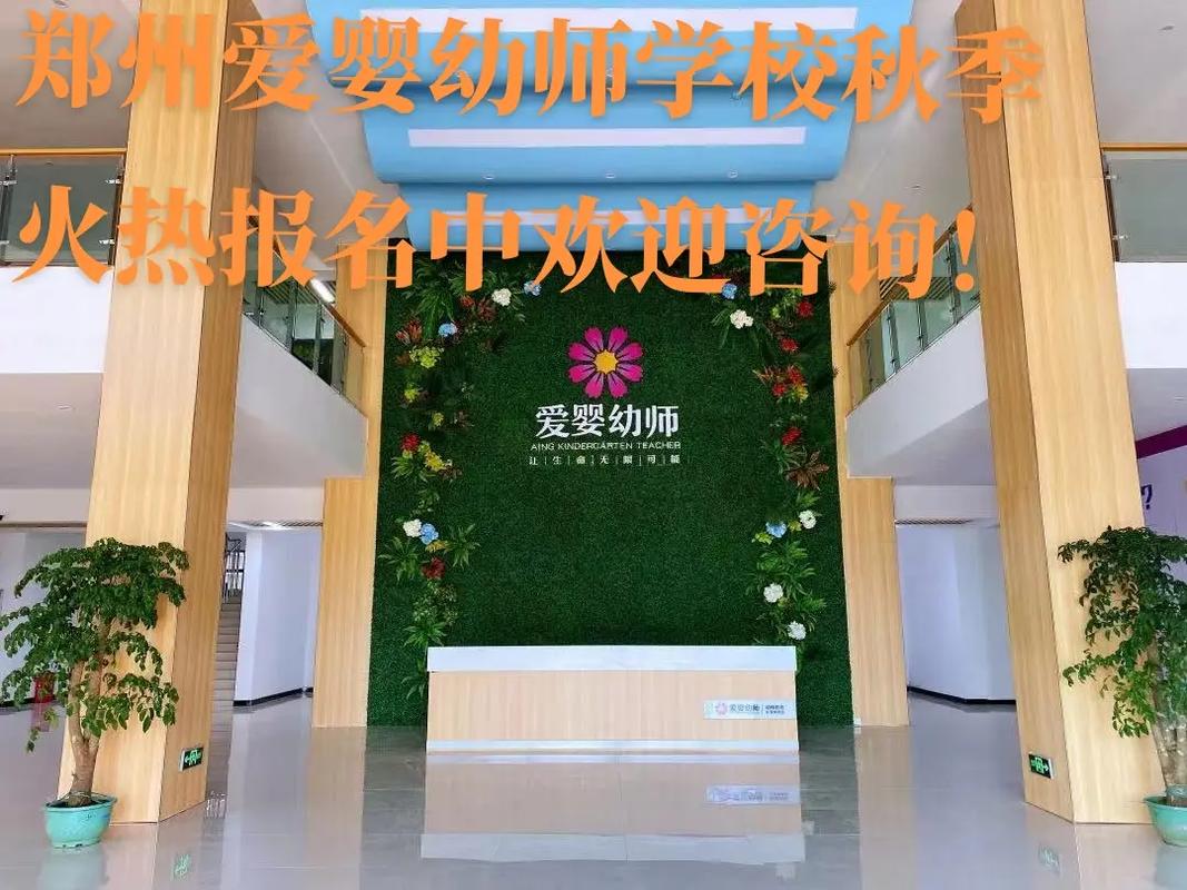 浙江幼师学校报名初中生-图1 浙江幼师学校报名初中生-图1