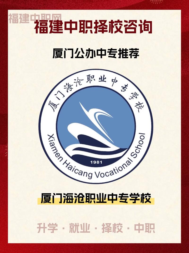 厦门幼师中专学校哪些好-图1