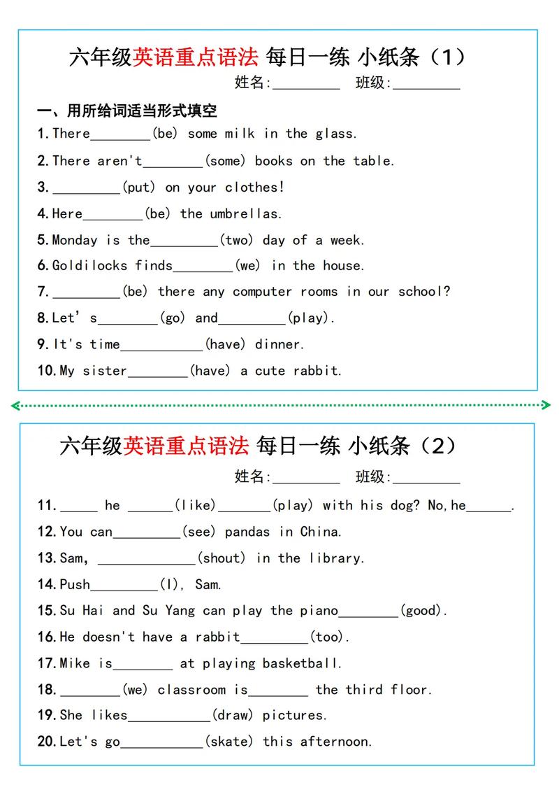 小学六年级英语学习方法-图1