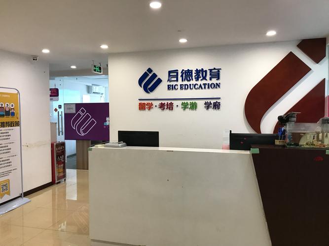 广州海珠区托福初中培训-图2 广州海珠区托福初中培训-图2