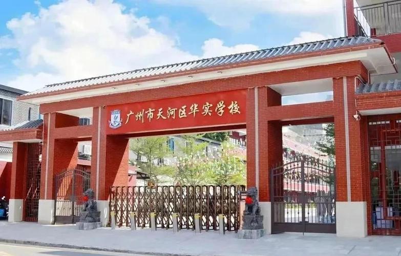 广州天河民办高中哪家好？-图1