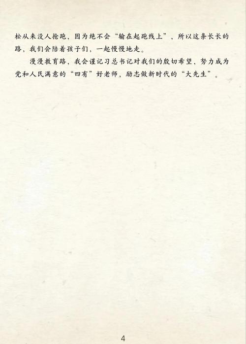 28066小学创造教育如何落地实践？-图2