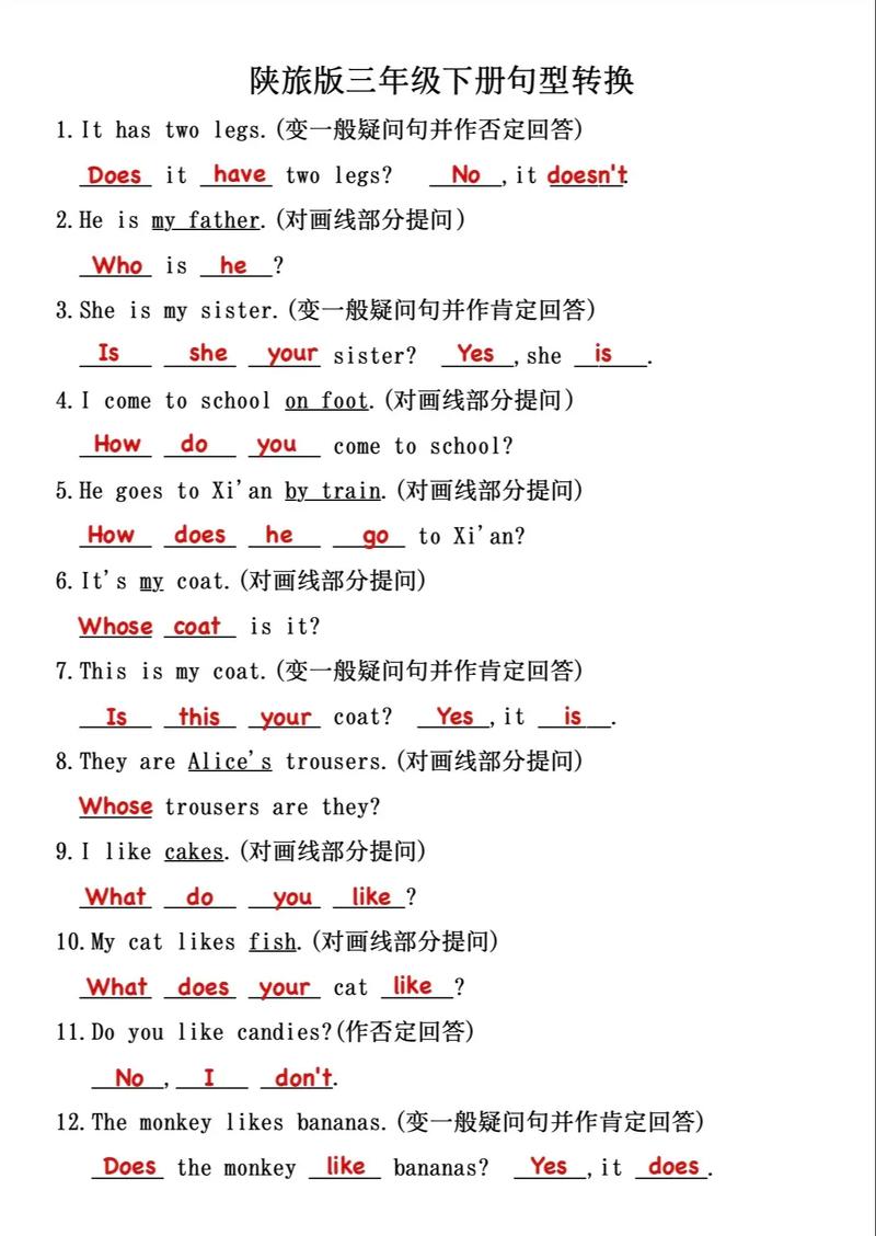 小学三年级英语句型转换怎么学？-图2