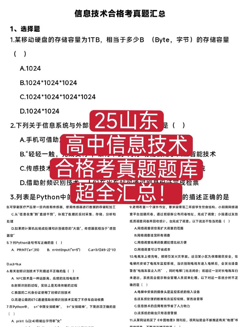 新东方在线题库覆盖初中-图3