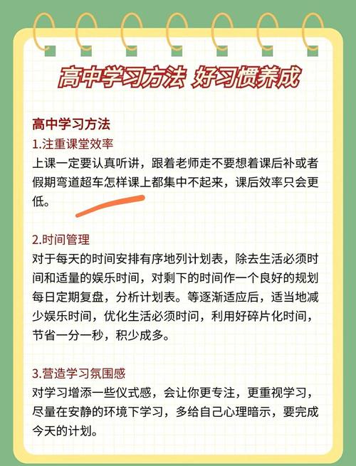 高中的课程可以自学吗-图2