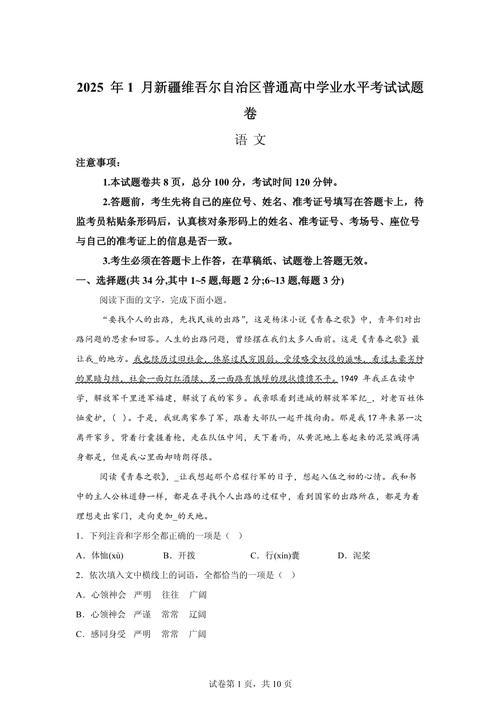 新疆高中学考答案哪里找？解析详细吗？-图2