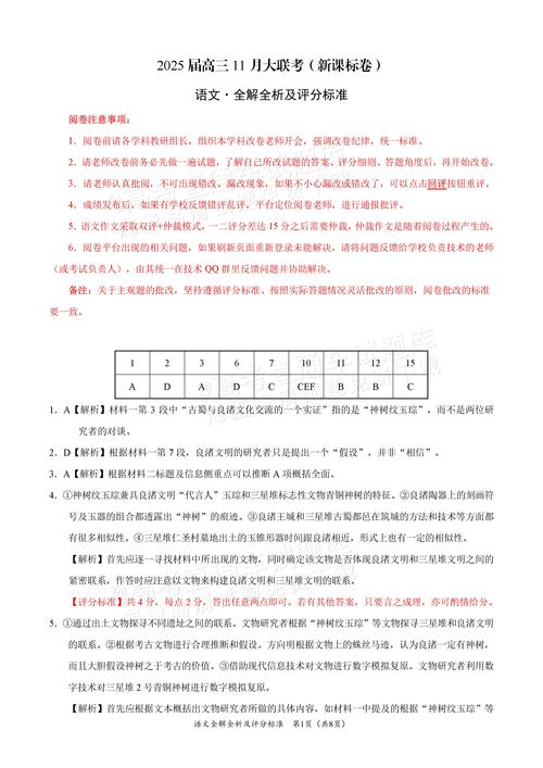 新疆高中学考答案哪里找？解析详细吗？-图1