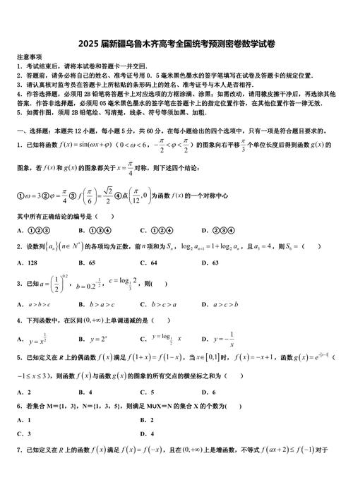 新疆高中学考答案哪里找？解析详细吗？-图3