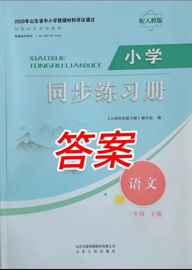 三年级语文同步辅导怎么帮孩子提升？-图1