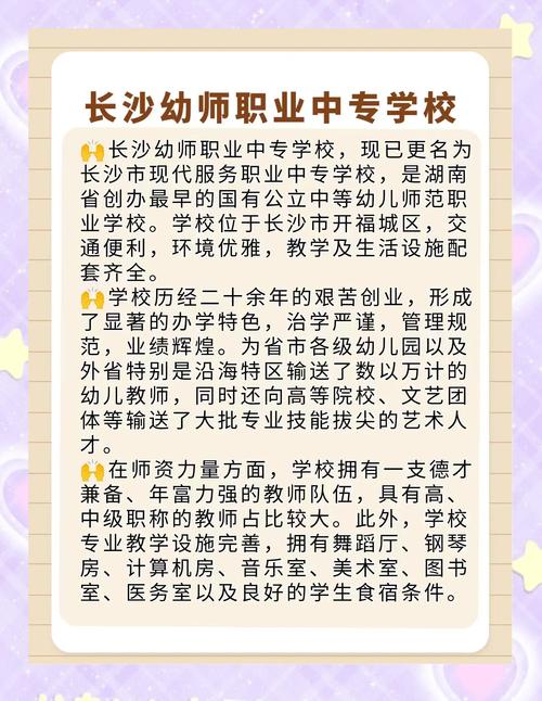 中专幼师专业需满足哪些条件？-图2