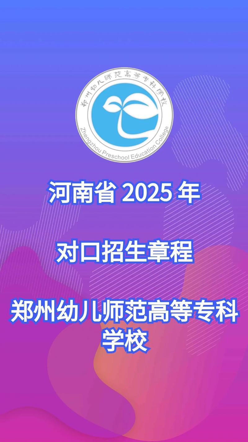 幼师考本科报考好的学校-图2