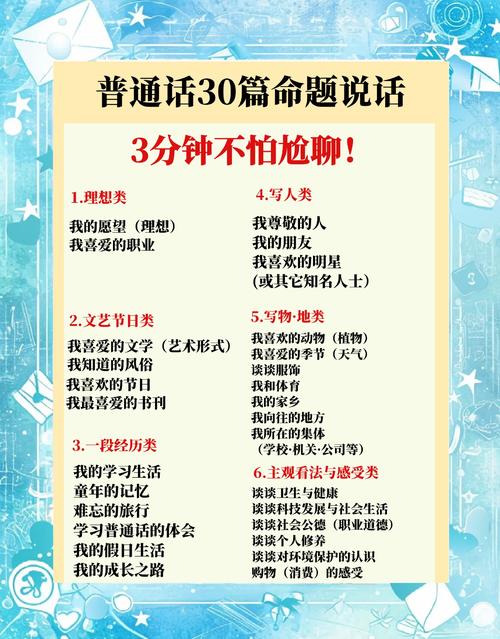 小学语文教师普通话要求具体是什么？-图2