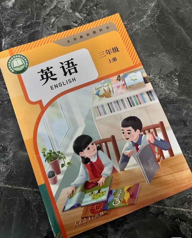 成都小学从几年级开始学英语?-图1 成都小学从几年级开始学英语?-图1