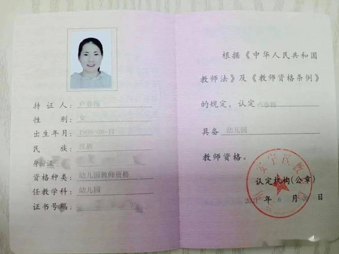 外地户口在上海考幼师证有何条件？-图1