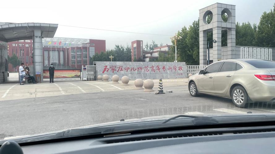 石家庄专门的幼师学校吗-图1 石家庄专门的幼师学校吗-图1