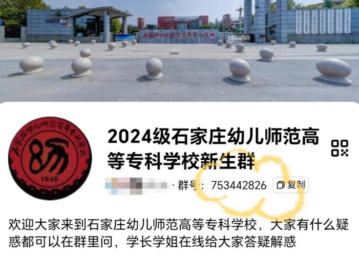 石家庄专门的幼师学校吗-图2 石家庄专门的幼师学校吗-图2