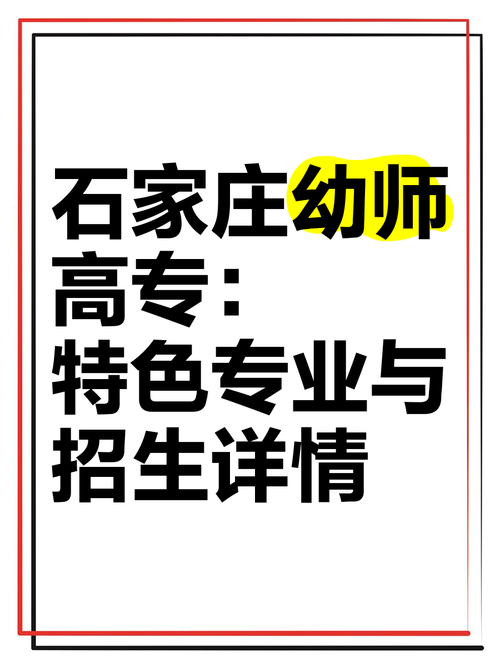 河北3+2幼师专业毕业后能当正式老师吗？-图3