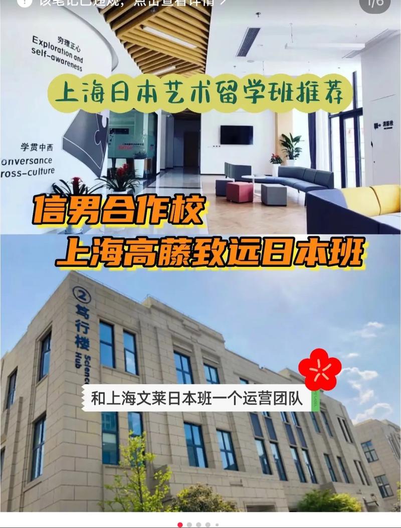 日本知名高中中介如何选？-图2