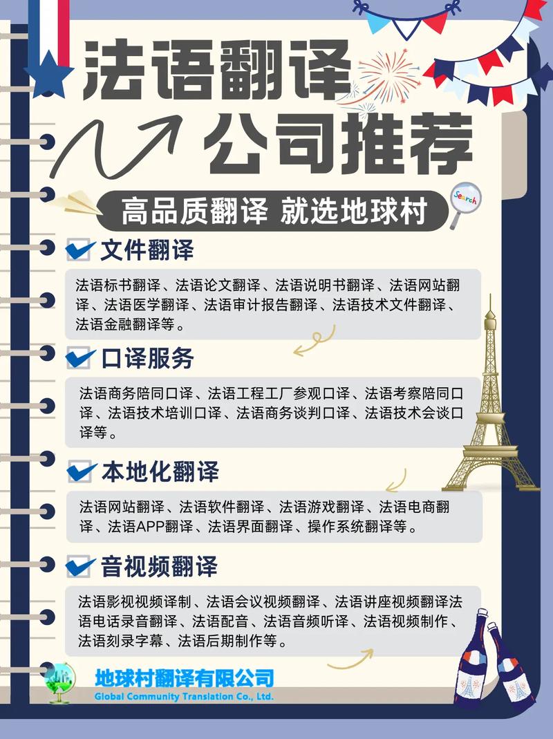 无锡哪些高中需要法语教师或课程？-图2