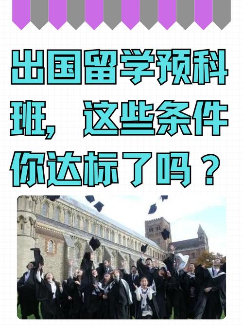 北京美国高中预科班，如何选才靠谱？-图1
