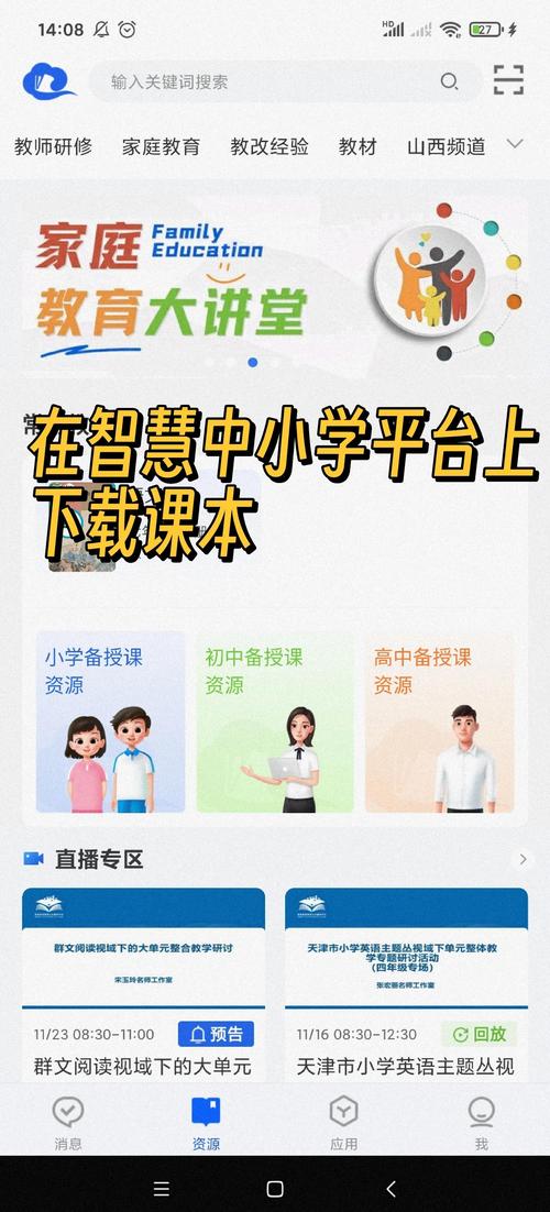 广州中小学生继续教育网是什么？-图3