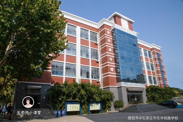 石家庄棉四幼师学校电话是多少?-图1 石家庄棉四幼师学校电话是多少?-图1
