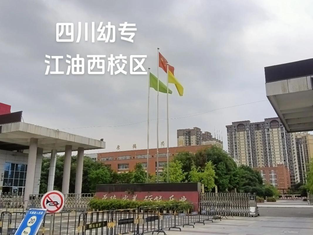 江油初中生读幼师学校怎么报？-图1