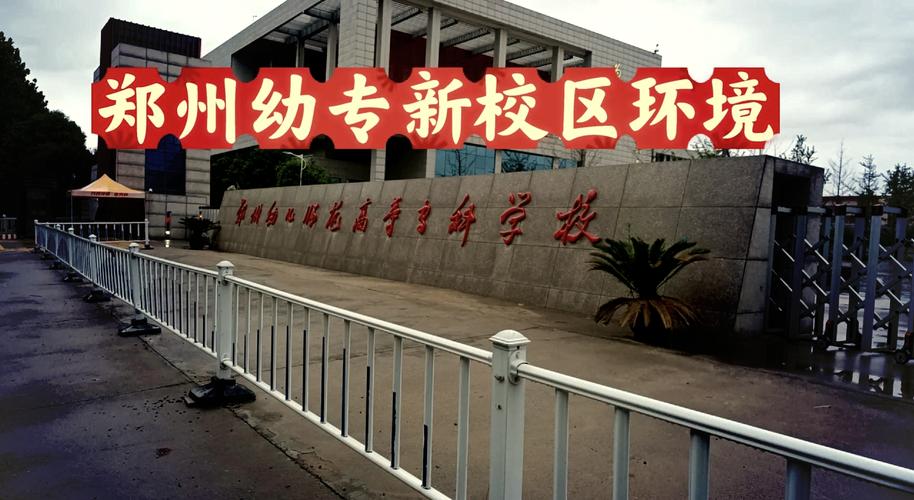 郑州中专幼师3+2毕业后能直接当老师吗？-图1