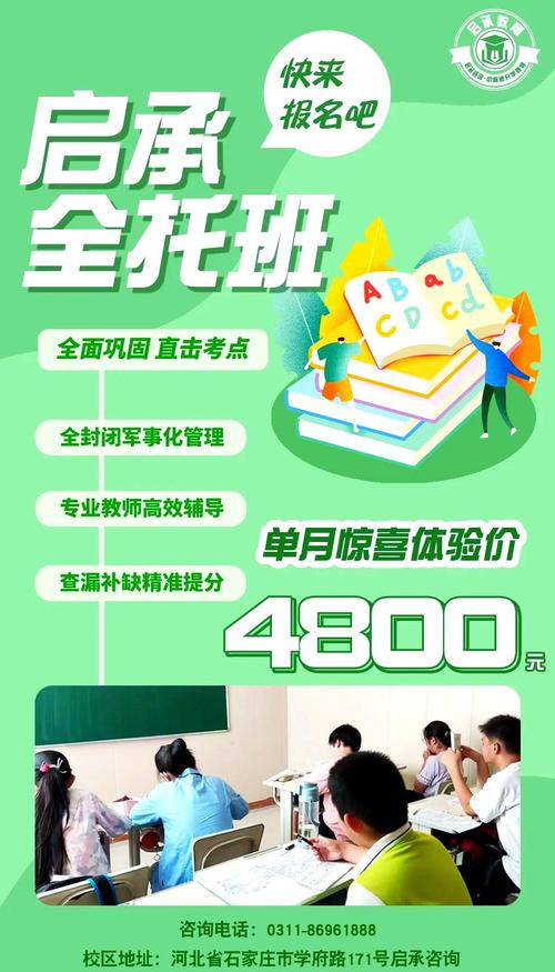 绍兴暑期初中全托机构有哪些？-图1