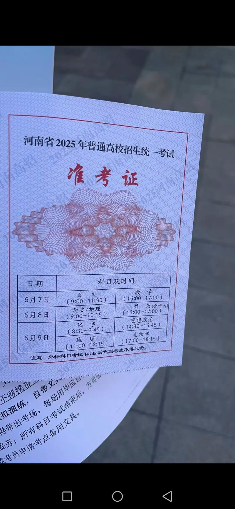 2025年初中准考证号怎么查？-图2