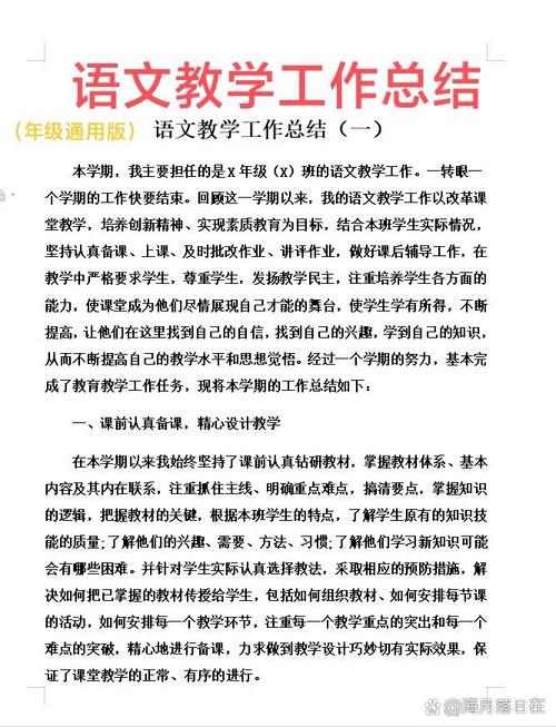 一年级语文培优如何高效提升能力?-图1 一年级语文培优如何高效提升能力?-图1