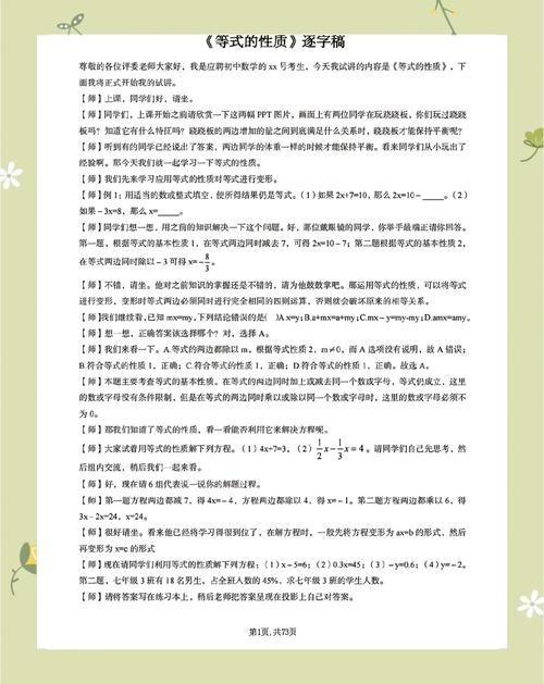 教资面试初中数学233如何高效备考？-图2