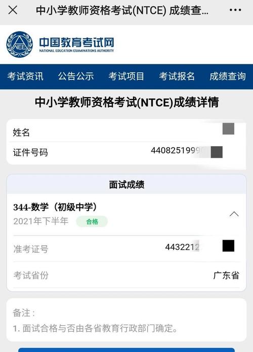 教资面试初中数学233如何高效备考？-图3