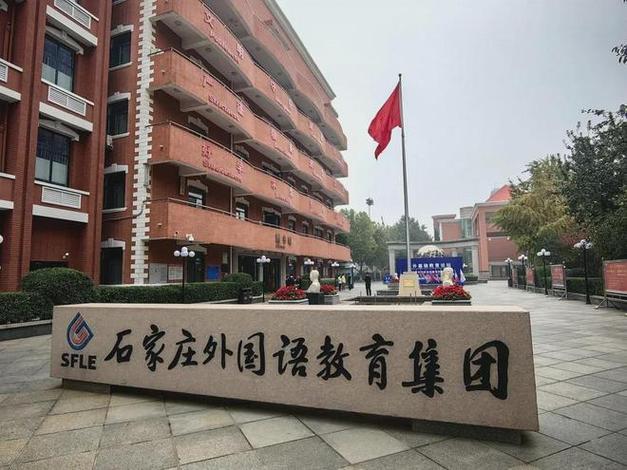 石家庄封闭高中有哪些？-图1