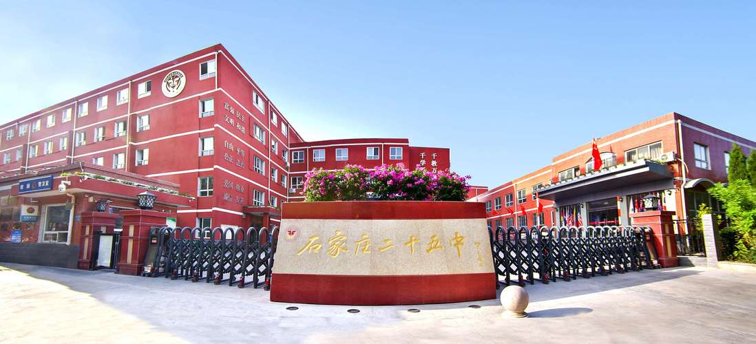 石家庄封闭高中有哪些？-图2