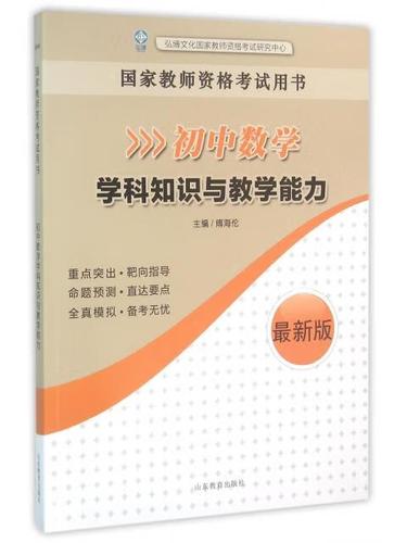 初中教育教学知识与能力如何有效提升?-图1 初中教育教学知识与能力如何有效提升?-图1