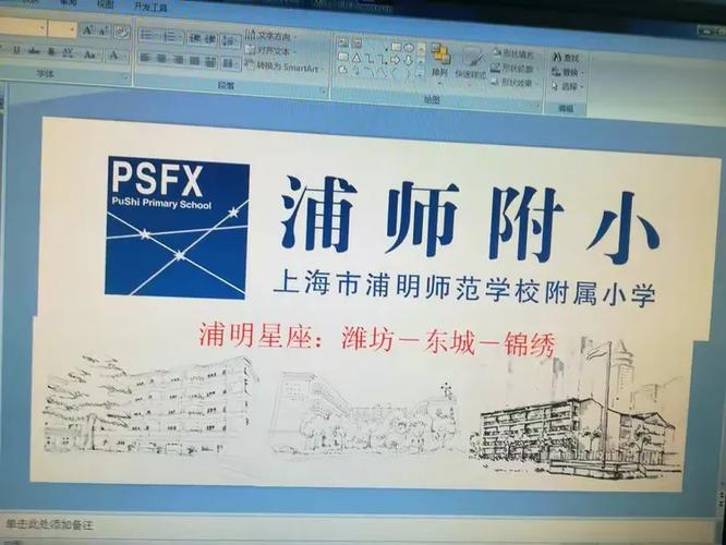 浦明师范附小有何特色教育?-图2 浦明师范附小有何特色教育?-图2