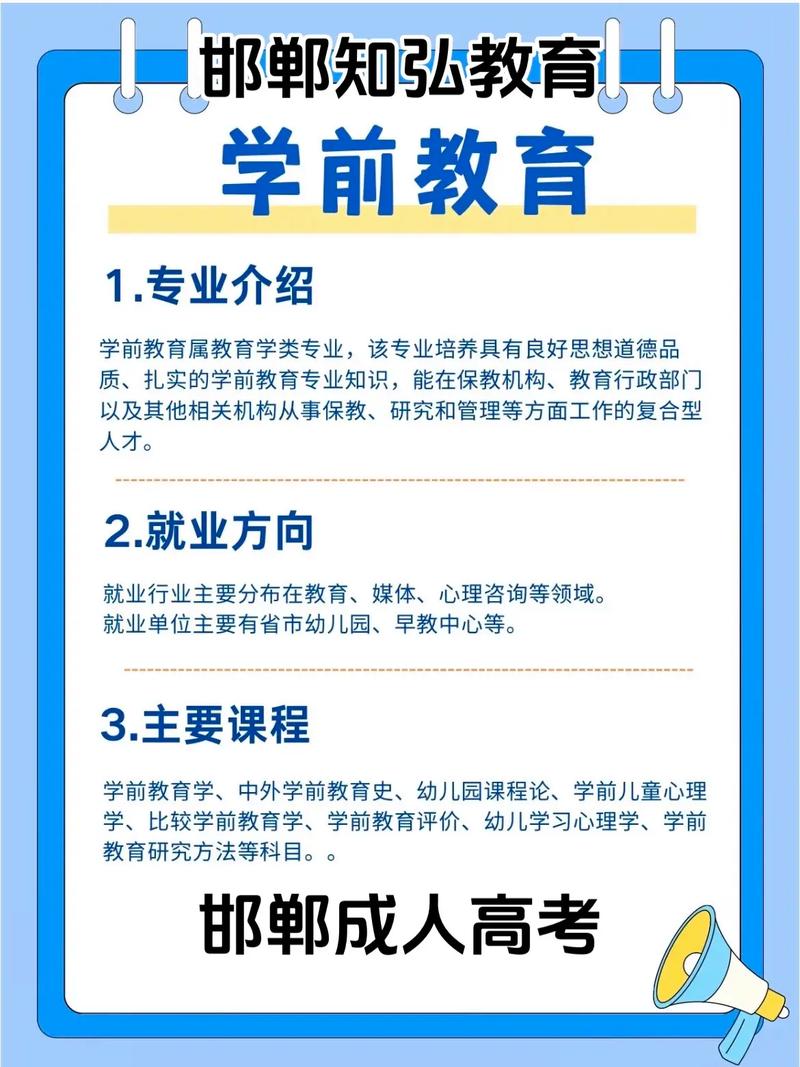 邯郸学院3+2幼师专业怎么样?-图2 邯郸学院3+2幼师专业怎么样?-图2