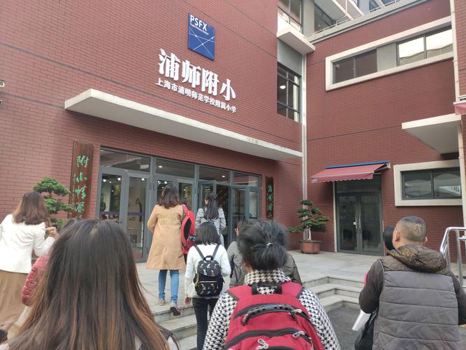 浦明师范附属小学究竟怎么样？-图2