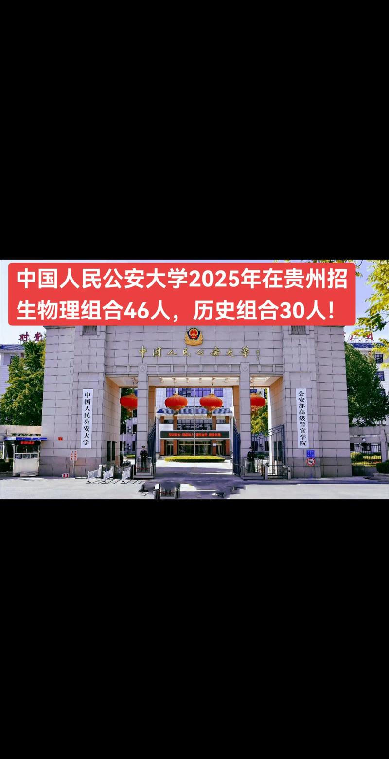 警校2025初中生招生，有哪些条件与流程？-图2