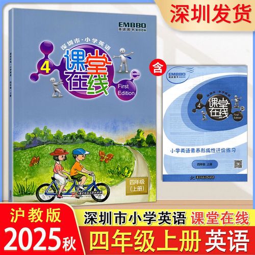 深圳市小学英语在线课堂如何有效互动？-图1