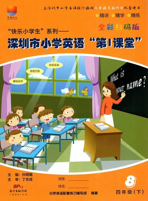 深圳市小学英语在线课堂如何有效互动？-图2