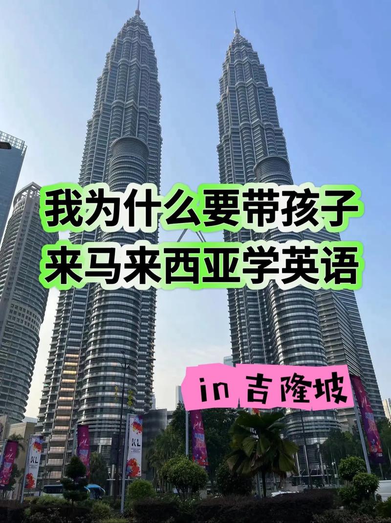 马来西亚高中留学，英语要求高吗？-图3