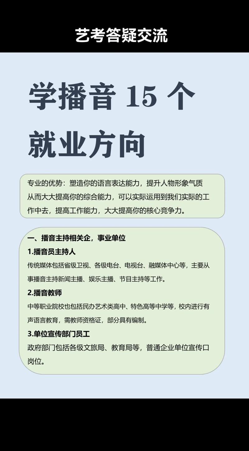 播音主持专业报考，文化课与专业课怎么平衡？-图2