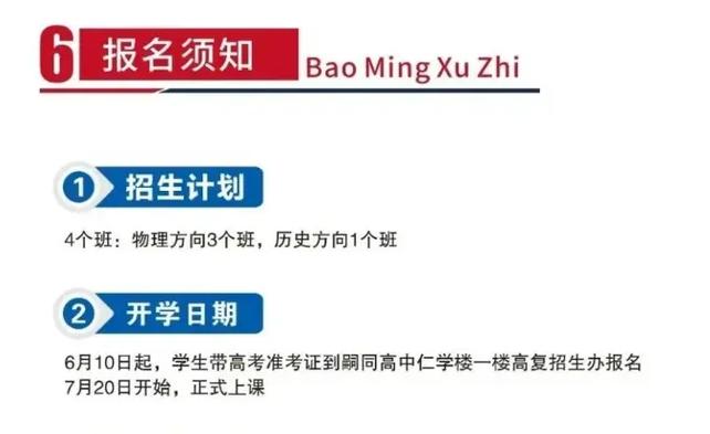 初中复读能自己报名吗?-图2 初中复读能自己报名吗?-图2