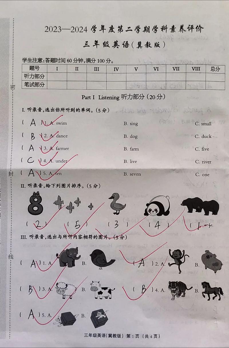 天津市小学英语等级考难度如何?-图3 天津市小学英语等级考难度如何?-图3