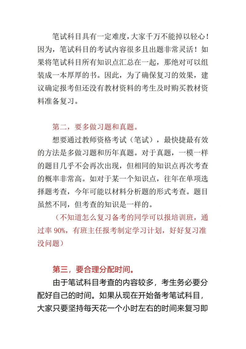 2025幼师教资笔试考什么?-图1 2025幼师教资笔试考什么?-图1