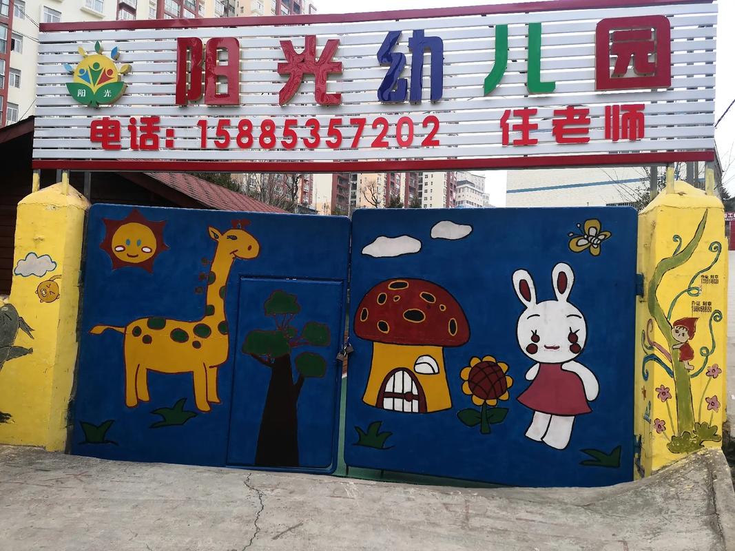 幼师附属幼儿园街道电话是多少?-图2 幼师附属幼儿园街道电话是多少?-图2