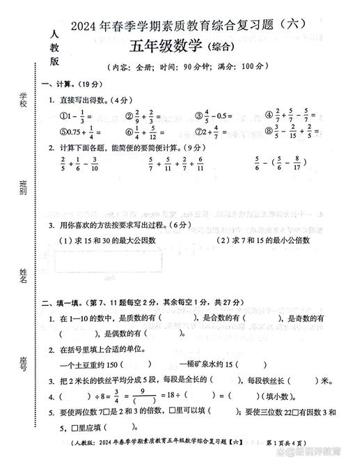 小学数学教师能力测什么?-图1 小学数学教师能力测什么?-图1